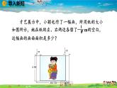 北师大版数学七年级下册  1.4 整式的乘法（第2课时）【教学课件】
