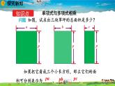 北师大版数学七年级下册  1.4 整式的乘法（第2课时）【教学课件】