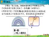 北师大版数学七年级下册  2.2 探索直线平行的条件（第2课时）【教学课件】