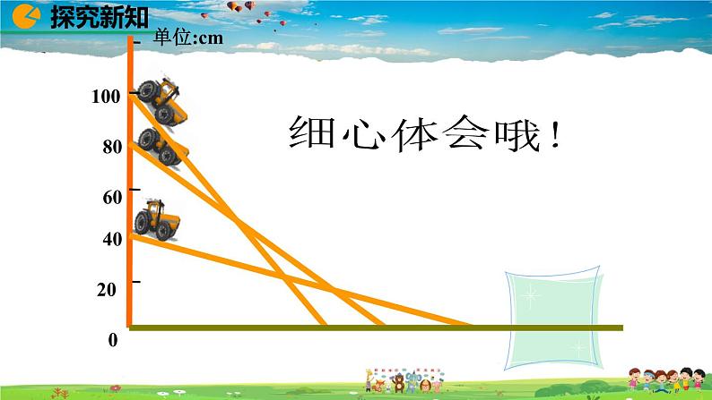 北师大版数学七年级下册  3.1 用表格表示的变量间关系【教学课件】05