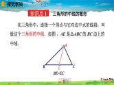 北师大版数学七年级下册  4.1 认识三角形（第3课时）【教学课件】
