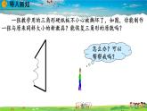 北师大版数学七年级下册  4.3 探索三角形全等的条件（第2课时）【教学课件】