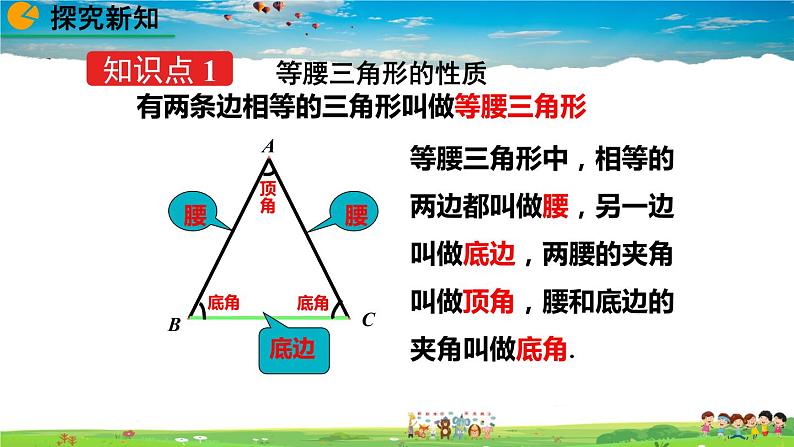 北师大版数学七年级下册  5.3 简单的轴对称图形（第1课时）【教学课件】04