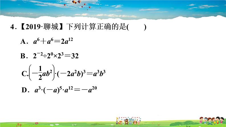 北师大版数学七年级下册    第一章 整式的乘除  1.4.1单项式与单项式相乘【习题课件】05