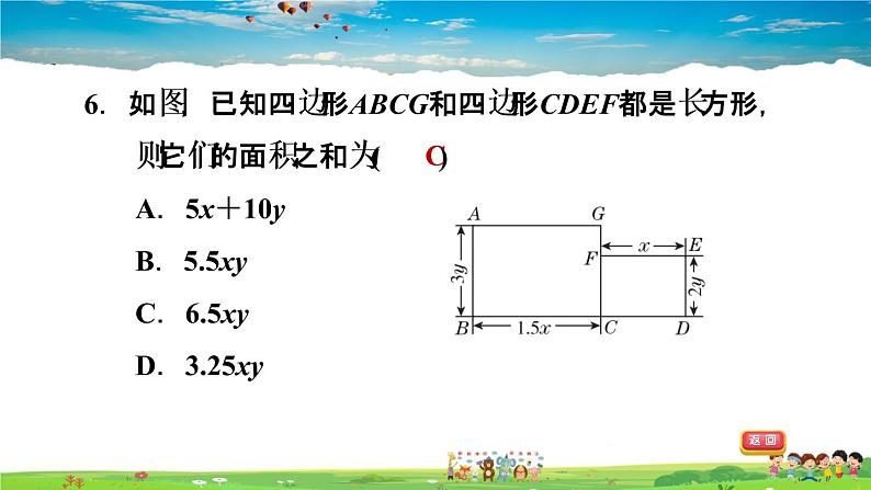 北师大版数学七年级下册    第一章 整式的乘除  1.4.1单项式与单项式相乘【习题课件】08