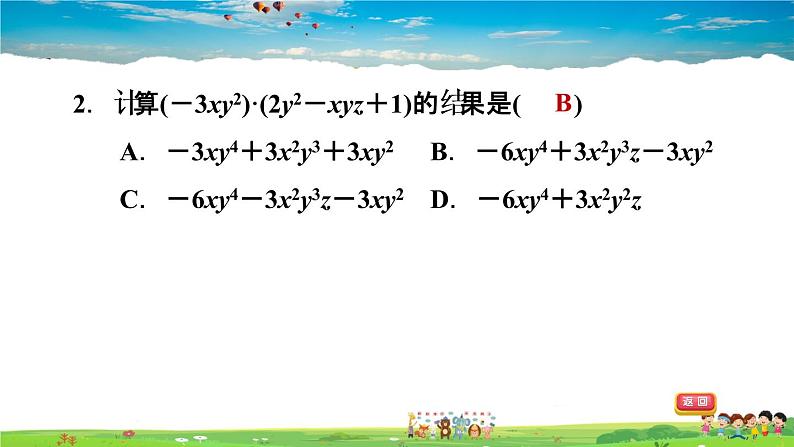 北师大版数学七年级下册    第一章 整式的乘除  1.4.2单项式与多项式相乘【习题课件】03