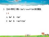 北师大版数学七年级下册    第一章 整式的乘除  1.4.2单项式与多项式相乘【习题课件】