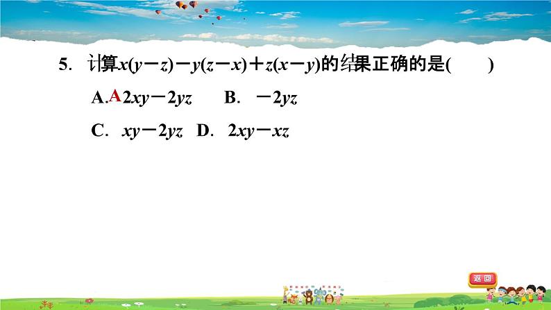 北师大版数学七年级下册    第一章 整式的乘除  1.4.2单项式与多项式相乘【习题课件】06