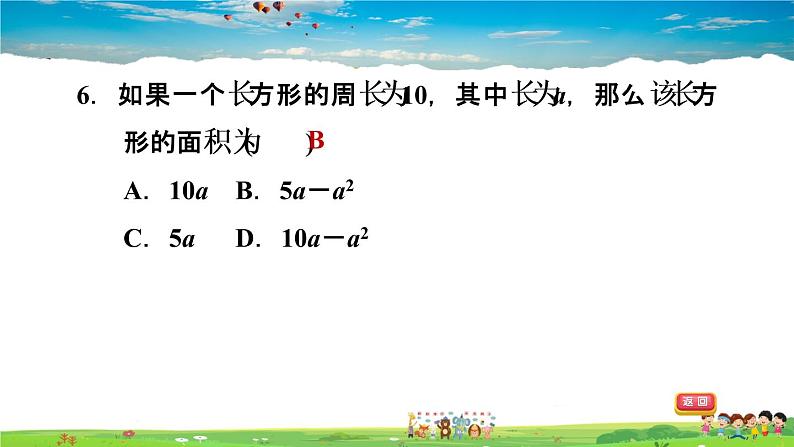 北师大版数学七年级下册    第一章 整式的乘除  1.4.2单项式与多项式相乘【习题课件】07