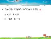 北师大版数学七年级下册    第一章 整式的乘除  1.7.2多项式除以单项式【习题课件】