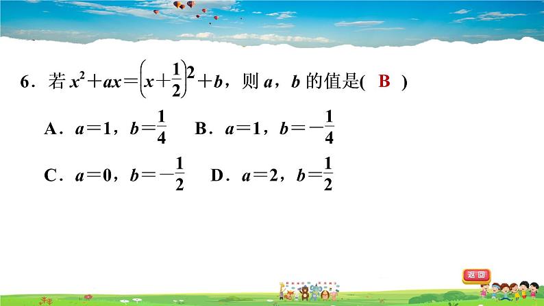 北师大版数学七年级下册    第一章 整式的乘除  1.7.3整式的化简【习题课件】07