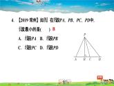 北师大版数学七年级下册  第二章  相交线与平行线  2.1.3垂线段及其性质【习题课件】