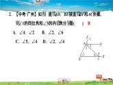 北师大版数学七年级下册  第二章  相交线与平行线  2.2.2用“ 内错角、同旁内角”判定平行线【习题课件】