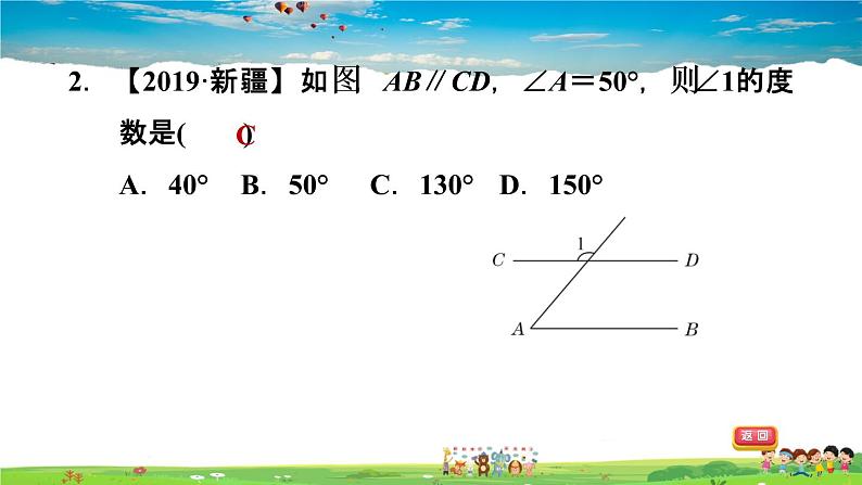 北师大版数学七年级下册  第二章  相交线与平行线  2.3.1平行线的性质【习题课件】03