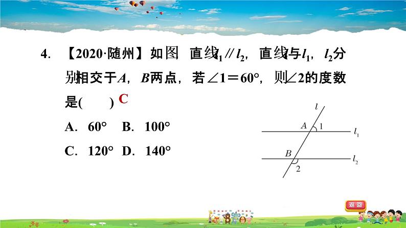 北师大版数学七年级下册  第二章  相交线与平行线  2.3.1平行线的性质【习题课件】05