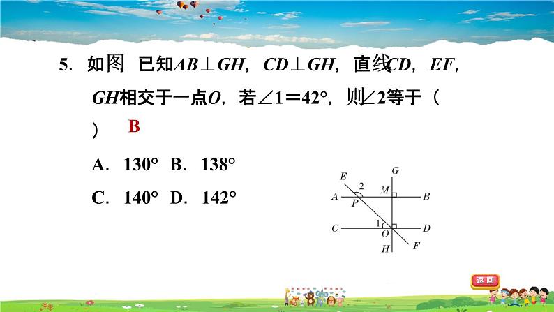 北师大版数学七年级下册  第二章  相交线与平行线  2.3.2平行线的判定和性质的综合应用【习题课件】06