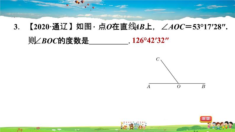 北师大版数学七年级下册  第二章  相交线与平行线  全章热门考点整合应用【习题课件】04