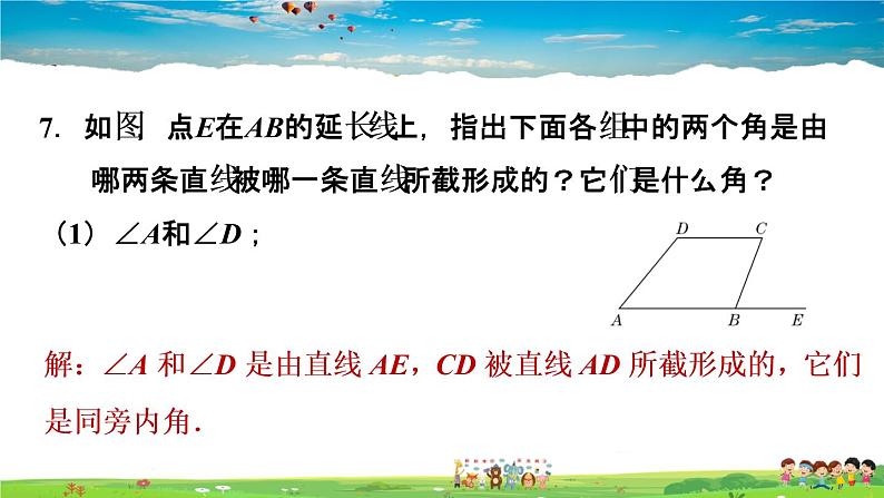 北师大版数学七年级下册  第二章  相交线与平行线  全章热门考点整合应用【习题课件】08