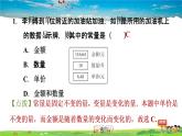 北师大版数学七年级下册  第三章 变量之间的关系  3.1用表格表示的变量间关系【习题课件】