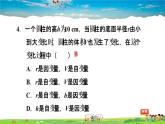 北师大版数学七年级下册  第三章 变量之间的关系  3.1用表格表示的变量间关系【习题课件】