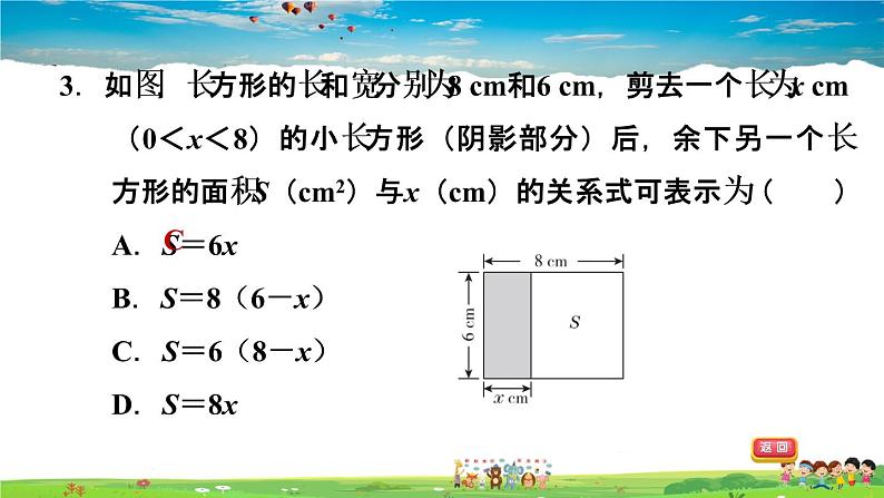 北师大版数学七年级下册  第三章 变量之间的关系  3.2用关系式表示的变量间关系【习题课件】第4页