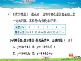 北师大版数学七年级下册  第三章 变量之间的关系  3.2用关系式表示的变量间关系【习题课件】