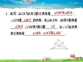 北师大版数学七年级下册   第四章 三角形  4.1.1三角形及其内角和【习题课件】