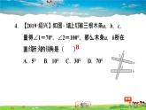 北师大版数学七年级下册   第四章 三角形  4.1.1三角形及其内角和【习题课件】