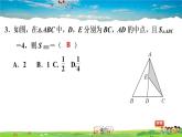 北师大版数学七年级下册   第四章 三角形  4.1.3三角形的中线、角平分线【习题课件】