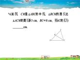 北师大版数学七年级下册   第四章 三角形  4.1.3三角形的中线、角平分线【习题课件】