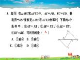 北师大版数学七年级下册   第四章 三角形  4.3.1用“ 边边边”判定三角形全等【习题课件】