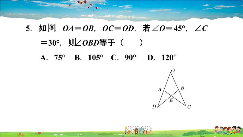 北师大版数学七年级下册   第四章 三角形  4.3.3用“ 边角边”判定三角形全等【习题课件】06