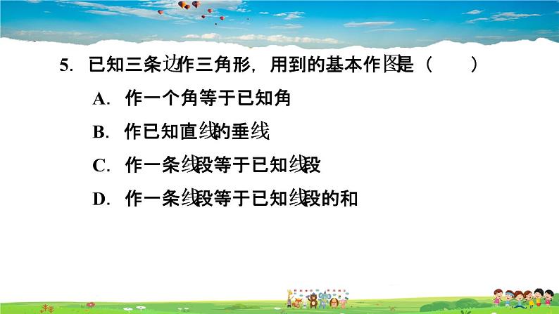 北师大版数学七年级下册   第四章 三角形  4.4用尺规作三角形【习题课件】06