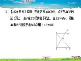 北师大版数学七年级下册   第四章 三角形  阶段核心题型  三角形全等的五种常见题型【习题课件】