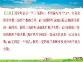 北师大版数学七年级下册   第四章 三角形  全章热门考点整合应用【习题课件】