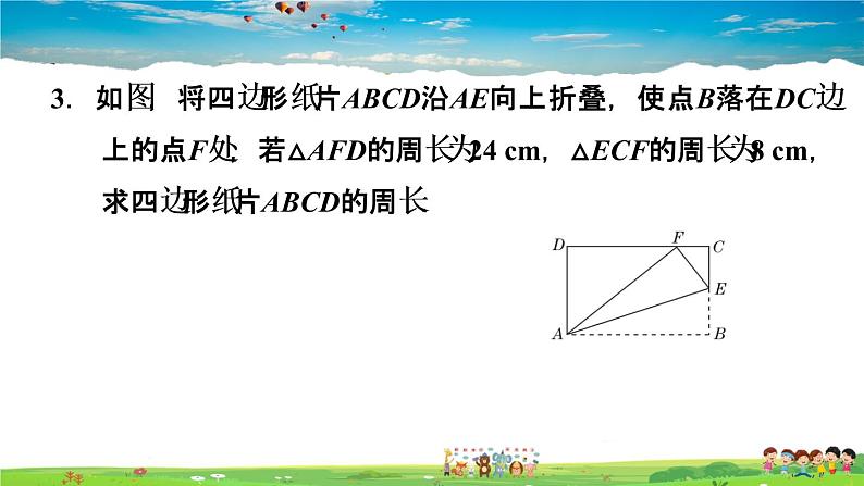 北师大版数学七年级下册  第五章  生活中的轴对称  全章热门考点整合应用【习题课件】05