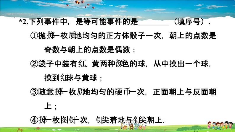 北师大版数学七年级下册   第六章  概率初步  6.3.1等可能事件的概率【习题课件】第3页