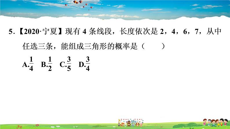 北师大版数学七年级下册   第六章  概率初步  6.3.1等可能事件的概率【习题课件】第7页