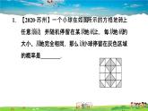 北师大版数学七年级下册   第六章  概率初步  6.3.3面积中的概率【习题课件】