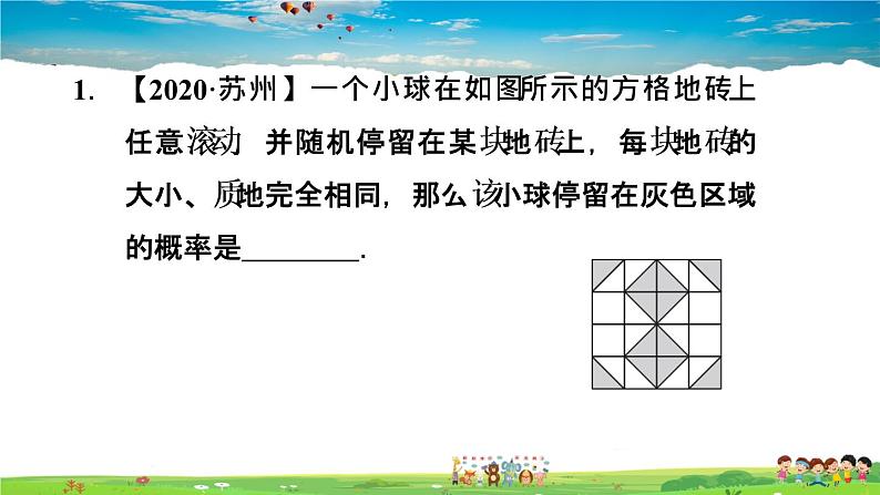 北师大版数学七年级下册   第六章  概率初步  6.3.3面积中的概率【习题课件】02