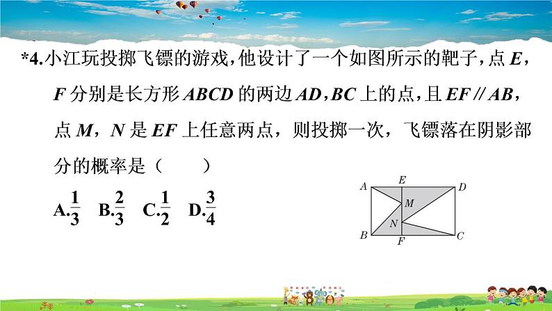 北师大版数学七年级下册   第六章  概率初步  6.3.3面积中的概率【习题课件】06