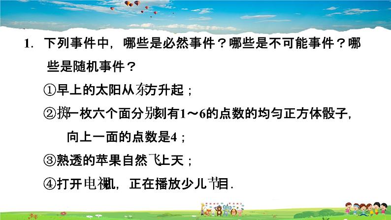 北师大版数学七年级下册   第六章  概率初步  全章热门考点整合应用【习题课件】02