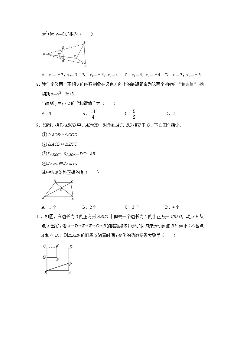 安徽省亳州市蒙城县第六中学2021-2022学年九年级上学期期中数学练习题02
