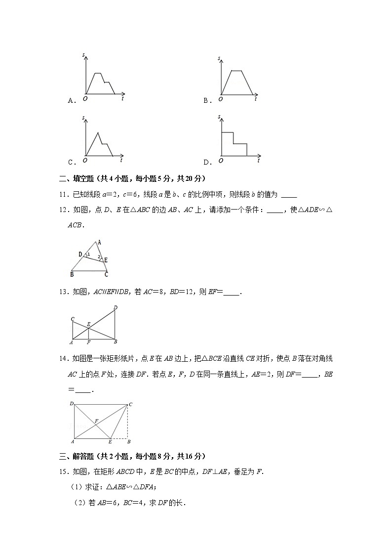 安徽省亳州市蒙城县第六中学2021-2022学年九年级上学期期中数学练习题03