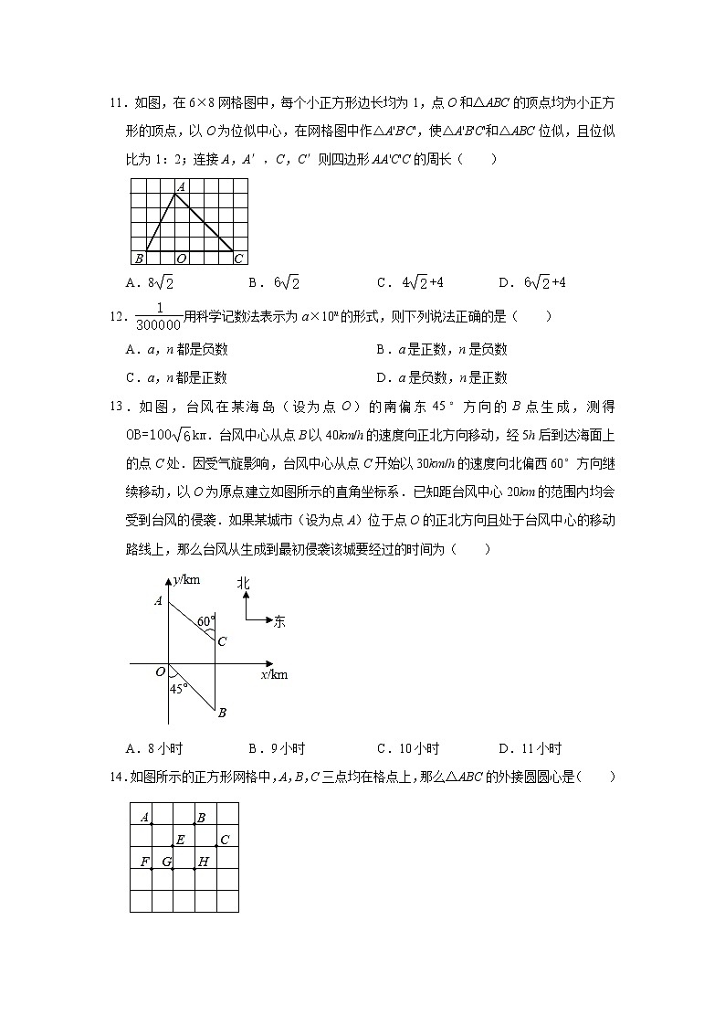 2021年河北省唐山市开平区中考数学一模【试卷+答案】03