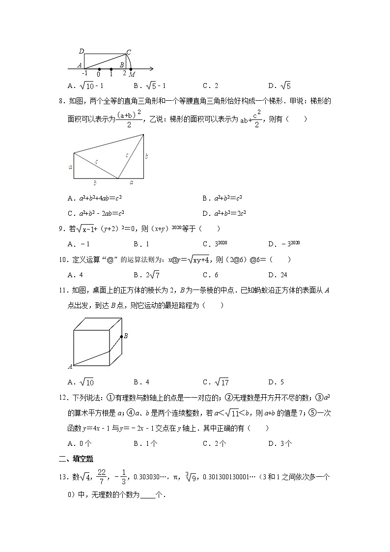 内蒙古包头市第三十五中学2020-2021学年八年级上学期期中数学【试卷+答案】第2页
