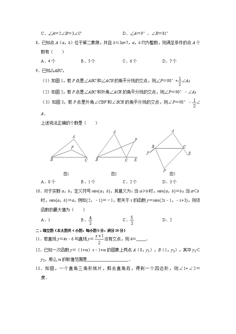 安徽省合肥市瑶海区部分学校2021-2022学年八年级上学期期中联考数学【试卷+答案】第2页