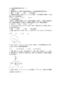 人教版九年级上册24.2.2 直线和圆的位置关系巩固练习