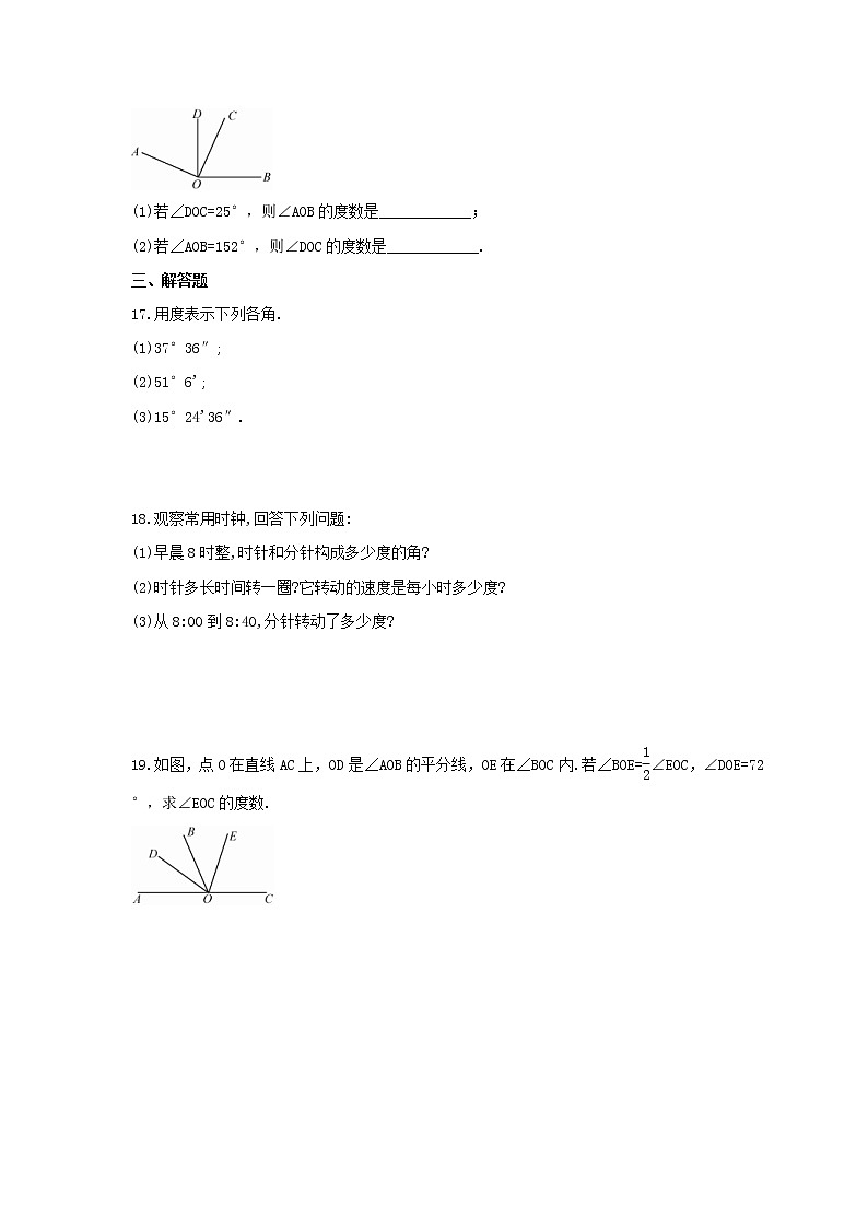 2021年华师大版数学七年级上册4.6《角》同步练习卷（含答案）03