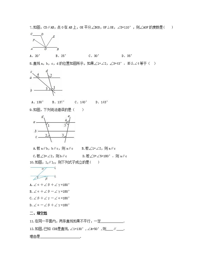 2021年华师大版数学七年级上册5.2《平行线》同步练习卷（含答案）02